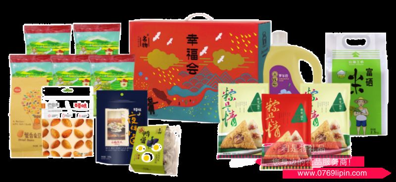 幸福會(huì)·端午情A2