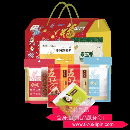 中糧福臨門端午大禮包