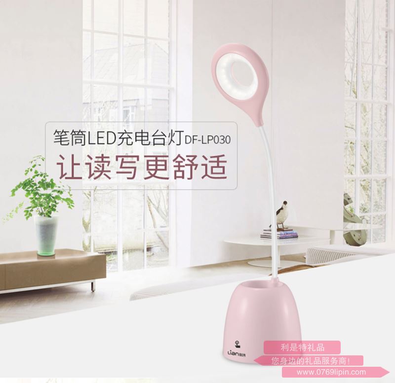 DF-LP030  LED筆筒臺(tái)燈