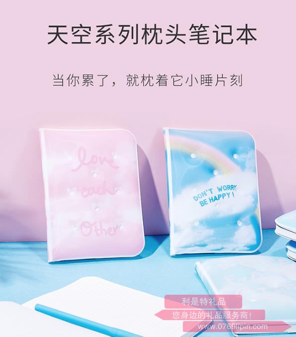 天空系列枕頭筆記本92頁(yè)