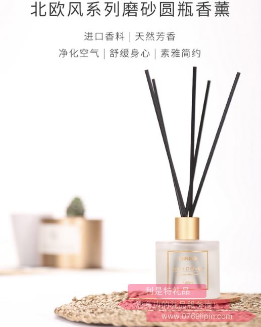 北歐風(fēng)系列磨砂圓瓶香薰