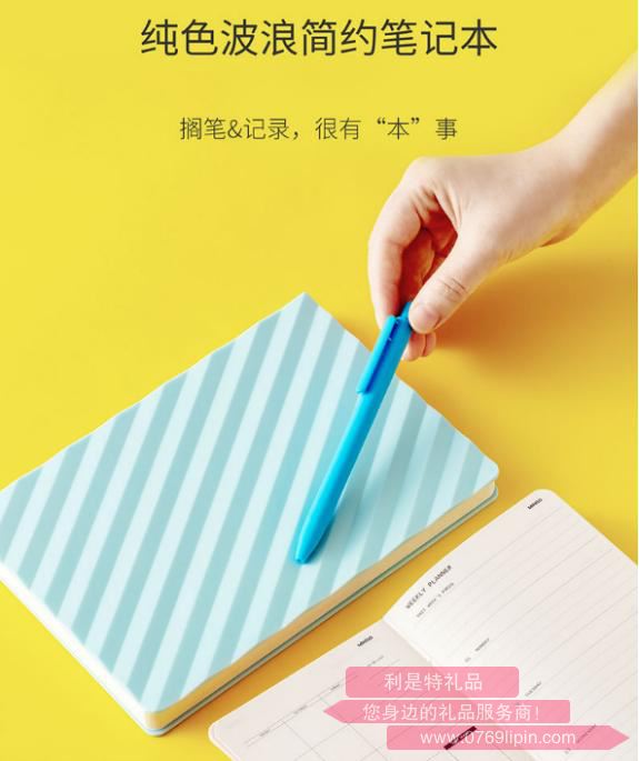 A6純色波浪簡(jiǎn)約筆記本96頁(yè)