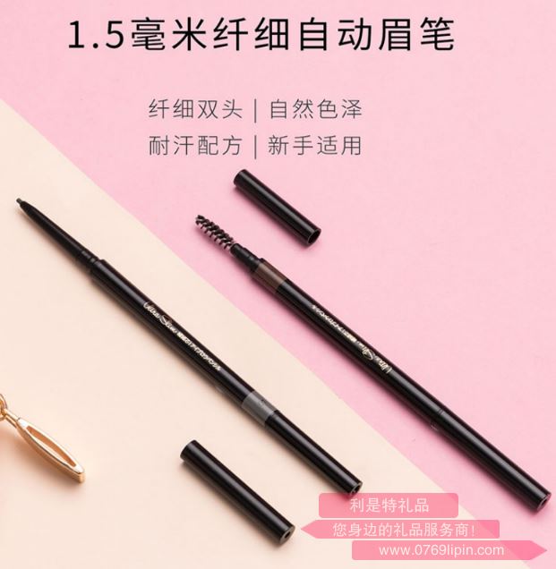1.5毫米極細自動眉筆