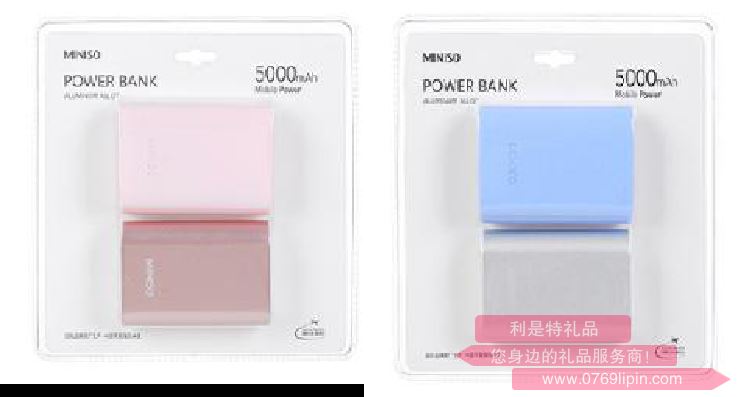 鋁合金移動(dòng)電源5000毫安