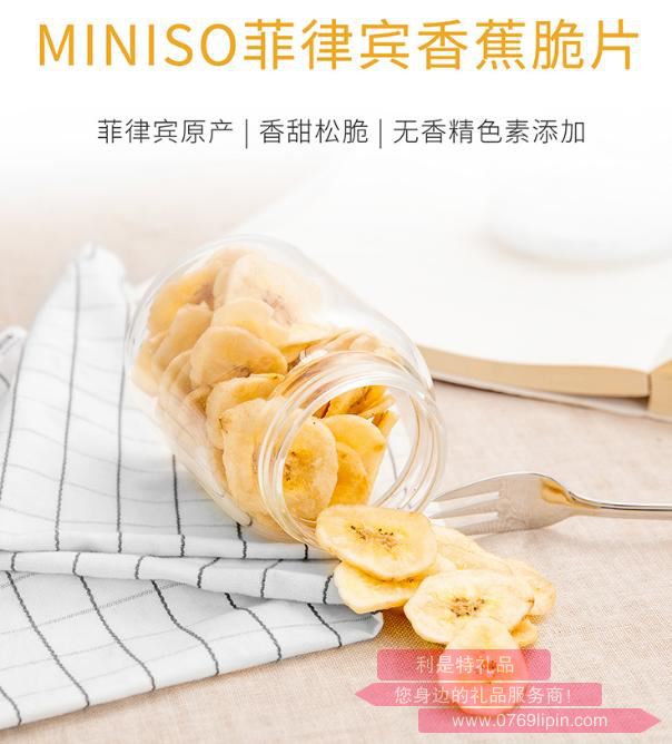 MINISO菲律賓香蕉脆片125g