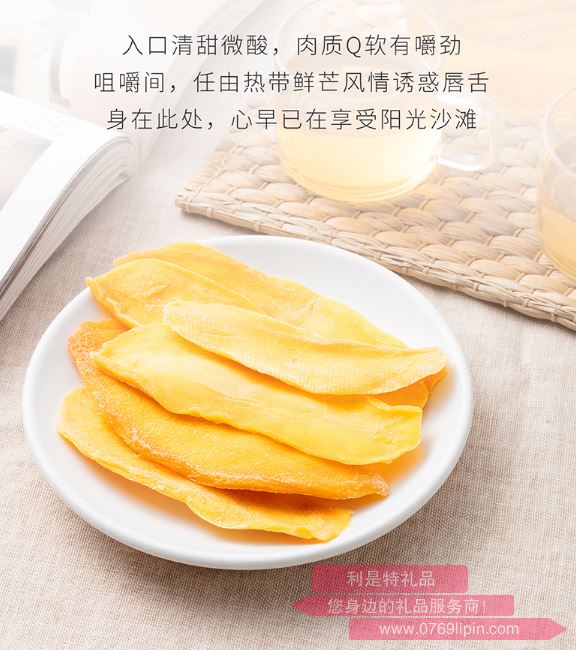 MINISO 泰國(guó)芒果干85g