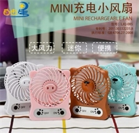 MINI充電小風(fēng)扇