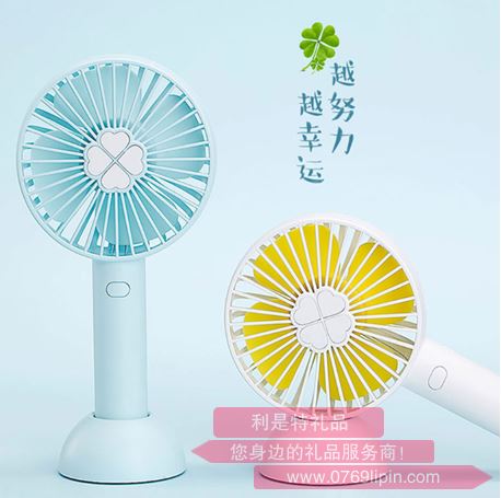 ZCD-充電幸運草風(fēng)扇