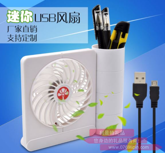 ZCD-888 USB筆筒風扇