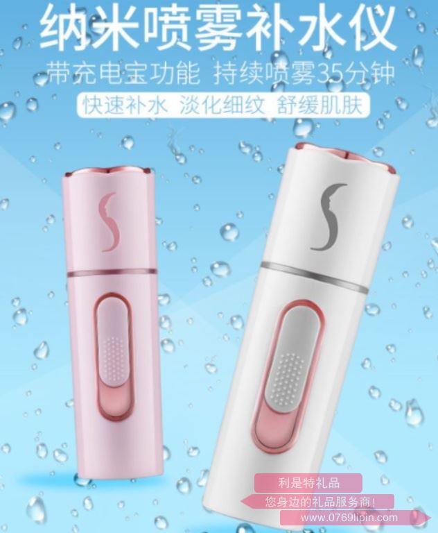 ZCD-新款充電納米補水儀儀