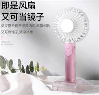 ZCD簡愛三代手持風(fēng)扇