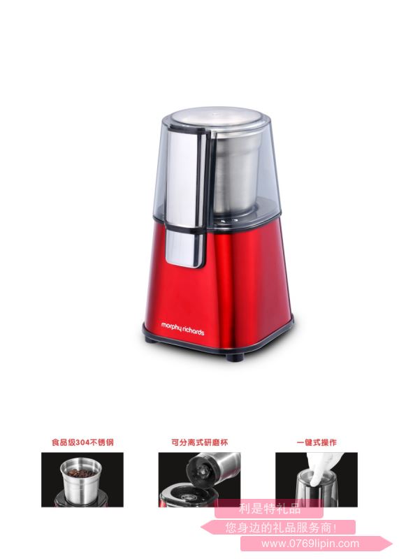 摩飛磨豆器