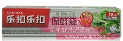 LBM202保鮮袋特大號(hào)50個(gè)