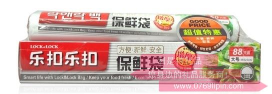 LBM203A保鮮袋套裝