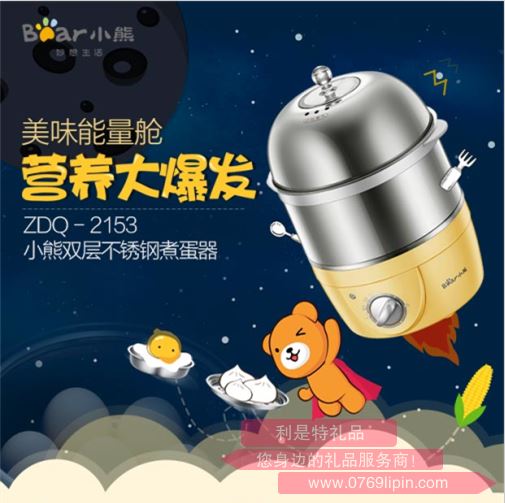 煮蛋器 ZDQ-2153