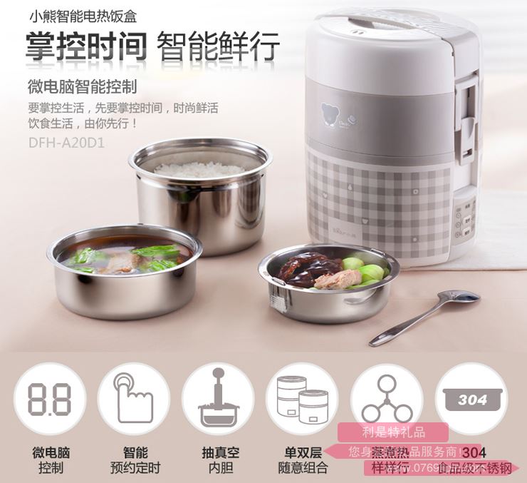 電飯盒 DFH-A20D1(帶陶瓷)
