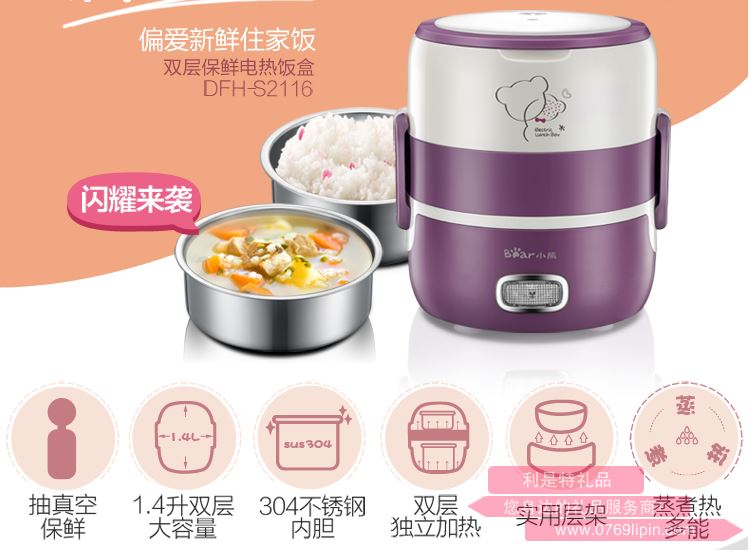 電飯盒 DFH-S2116