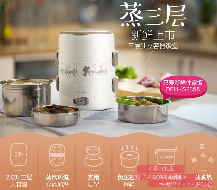 蒸煮飯 DFH-S2358（白色）