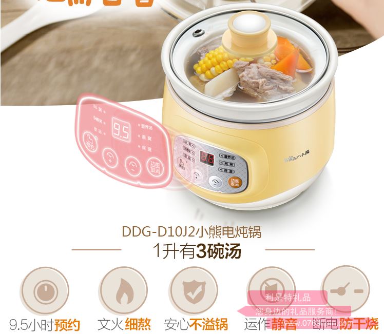 電燉盅 DDG-D10J2