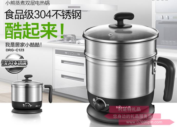 電熱鍋 DRG-C123