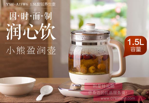 養(yǎng)生壺 YSH-A15W6
