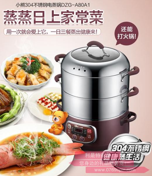 電蒸鍋 DZG-A80A1