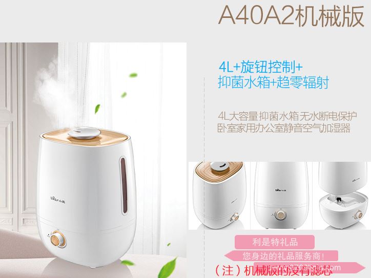 加濕器 JSQ-A40A2（機(jī)械旋鈕式）