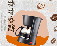 咖啡機 KFJ-403