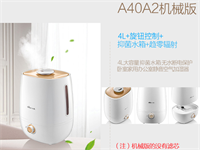 加濕器 JSQ-A40A2（機(jī)械旋鈕式）