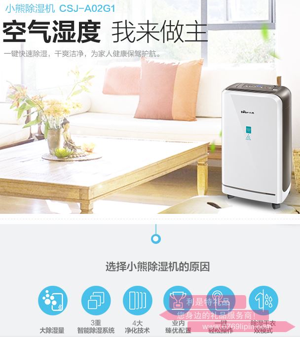 除濕機 CSJ-A02G1