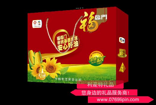 中糧福臨門健康營養(yǎng)油禮盒