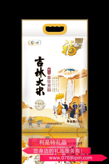 中糧福臨門舒蘭皇宗貢稻（吉林大米）