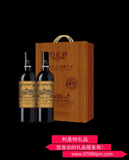 中糧緹瑟堡金標干紅葡萄酒禮盒