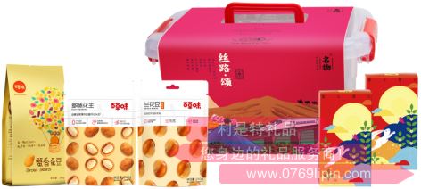 絲路·一盒心意手提收納禮盒B