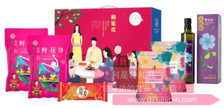 團圓*和家歡B2