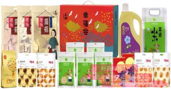 幸福會(huì)精選糧油干貨大禮包A