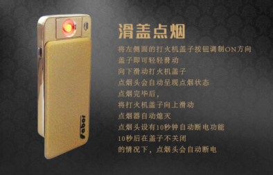 薩博爾充電打火機(jī) LS-136-1