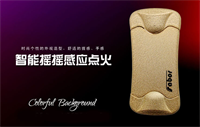 薩博爾充電打火機(jī)  LS-133-1（雙面?zhèn)b）