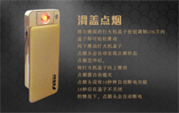 薩博爾充電打火機(jī) LS-136-1