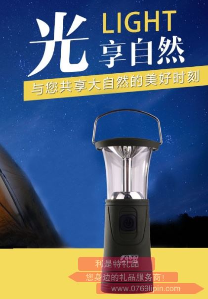 薩博爾手搖太陽能野營燈 LS-571（夜行人）