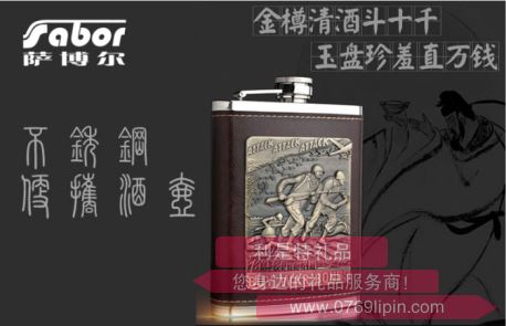 薩博爾酒壺 LS-415 (兄弟連)