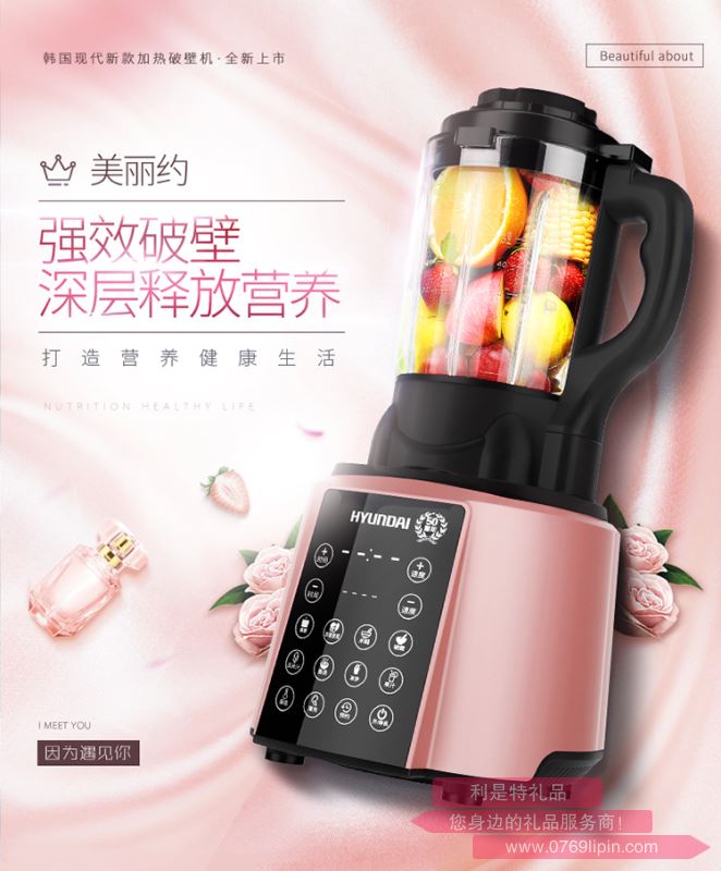 破壁機   QC-LL2430v