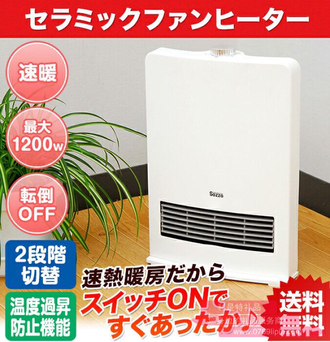 Sezze暖風機  HT-608