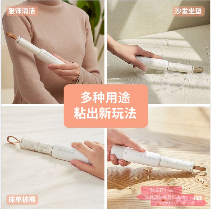 LR01 粘毛器