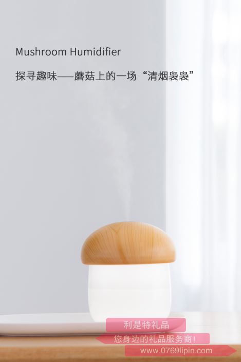 JM02 蘑菇加濕器