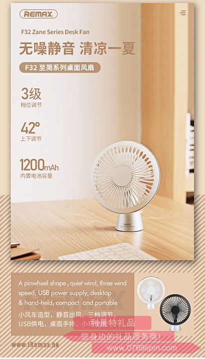 至簡(jiǎn)系列桌面風(fēng)扇 F32