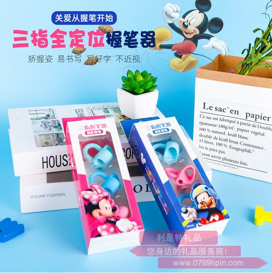 硅膠三指握筆器 DM24911