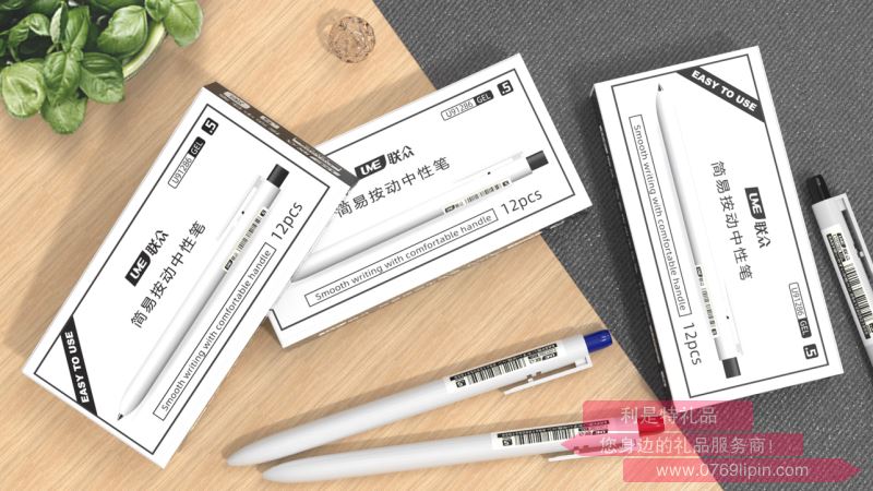 簡(jiǎn)易按動(dòng)中性筆 U91286-1