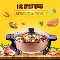 九陽(yáng)電火鍋