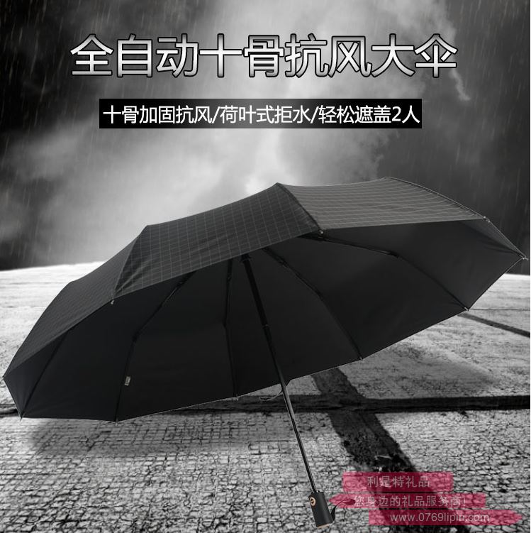 天堂傘 1933582E儒雅風(fēng)格